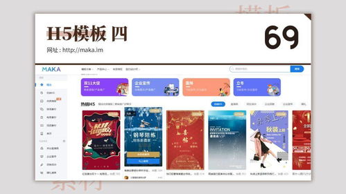 80個懶人必備模板網(wǎng)站 游戲研發(fā)與推廣高效加速器