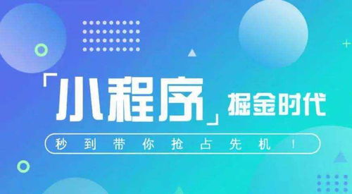 西安青云在線軟件技術(shù) 微信小程序商城營銷全攻略