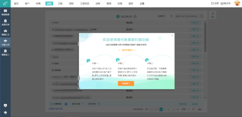 購入財務軟件及軟件研發推廣的會計科目處理指南